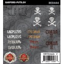 Garford-Putilov - Sticker Pack