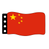 Flag : China