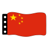 Vlag:  China